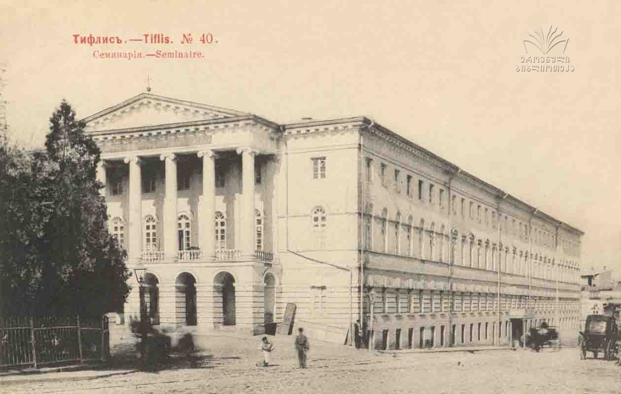 Tbilisi Spiritual Seminary